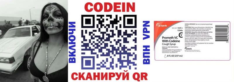 Кодеин Purple Drank  blacksprut вход  Монино  магазин   