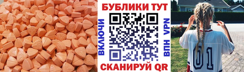 Ecstasy XTC  kraken сайт  Монино 