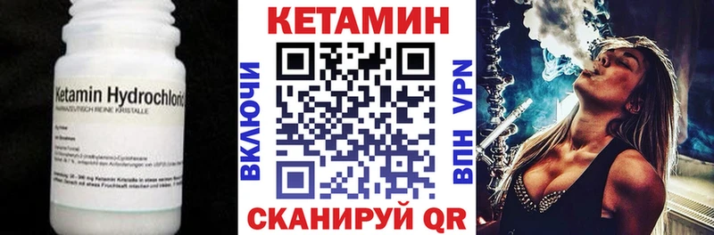 КЕТАМИН ketamine  Монино 