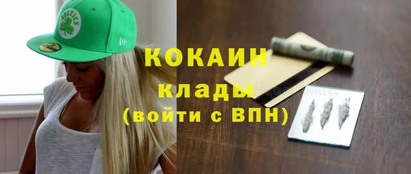 мяу мяу кристалл Абинск