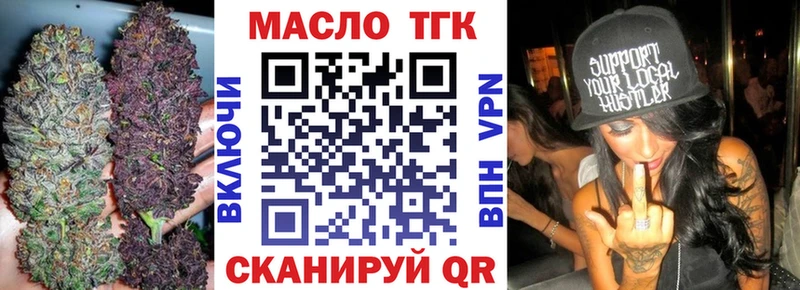 Дистиллят ТГК гашишное масло закладка Монино